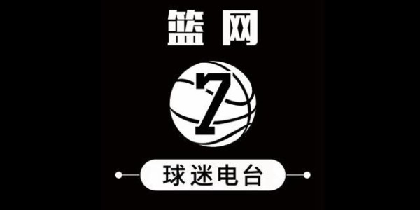 九游游戏-【布鲁克林网事】篮网展现出了那颗争冠的心